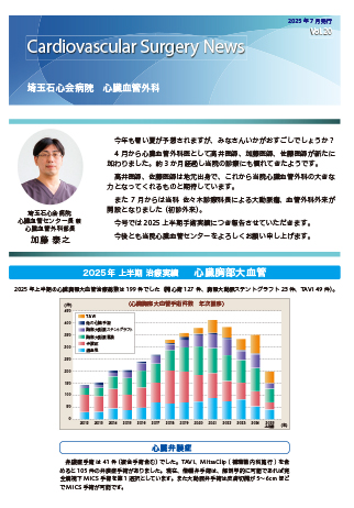 Vol.20（2025年7月発行）