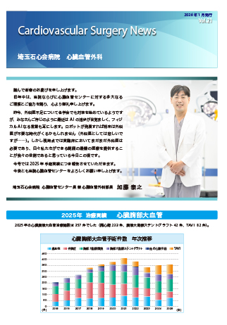 Vol.21（2026年1月発行）