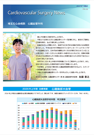 Vol.22（2026年8月発行）