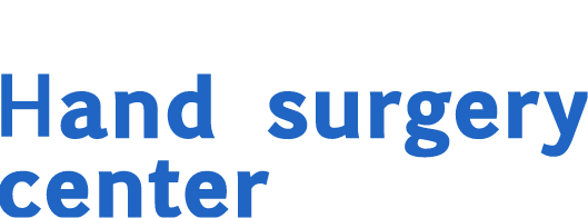 手外科センター