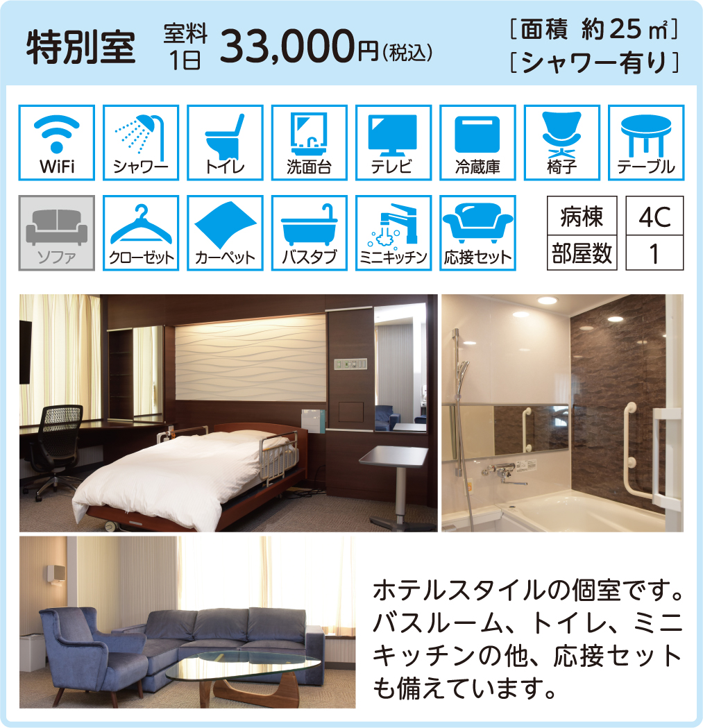 個室