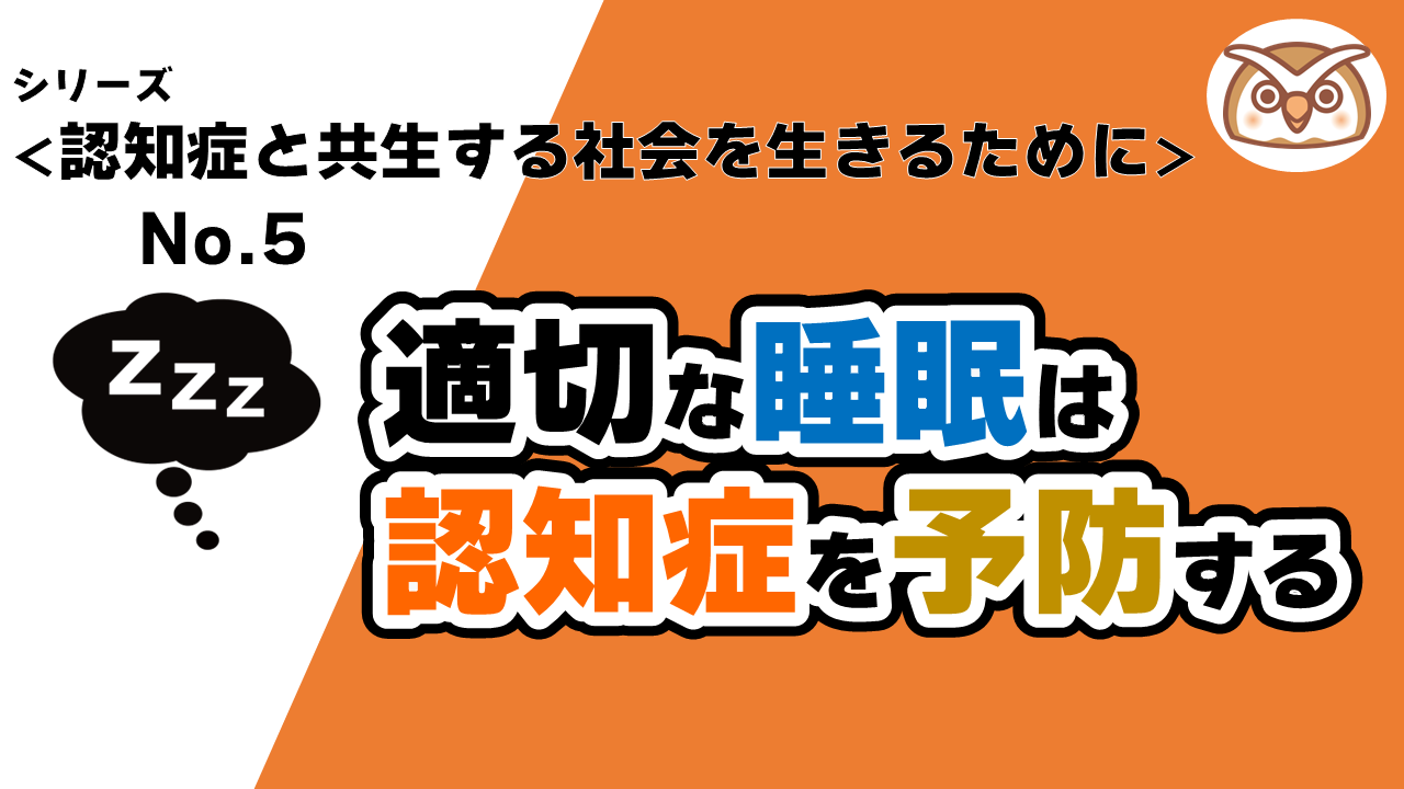 20240823_《認知症と共有する社会を生きるために》.png